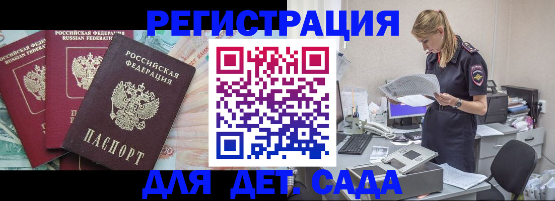 прописка для кредита в Кургане