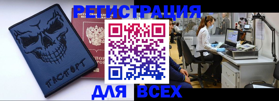временная регистрация законно в Кургане